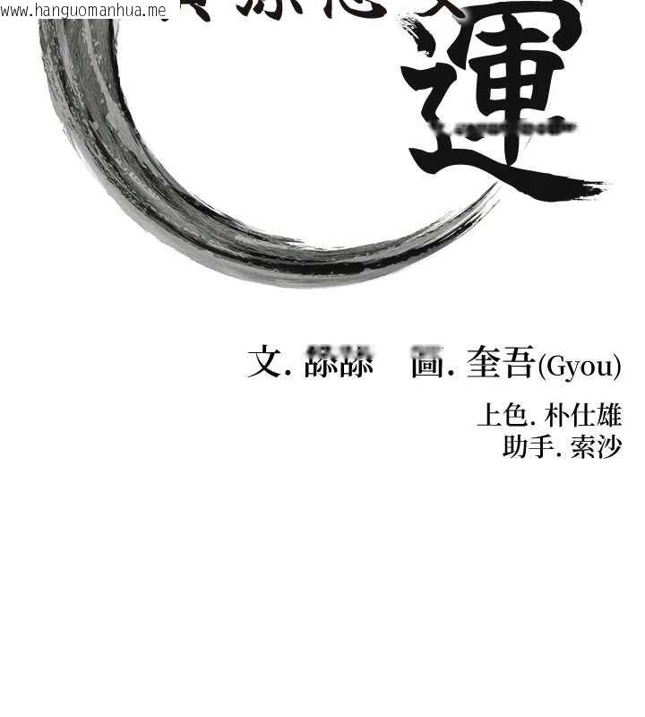 韩国漫画命运:贞洁欲女韩漫_命运:贞洁欲女-第67话-手解俊男倨傲物在线免费阅读-韩国漫画-第25张图片