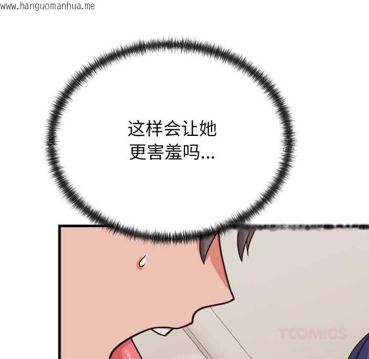 韩国漫画少爷的替身韩漫_少爷的替身-第32话在线免费阅读-韩国漫画-第48张图片