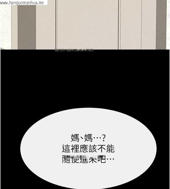韩国漫画继母与继姐韩漫_继母与继姐-第99话-不能对妈妈开这种玩笑在线免费阅读-韩国漫画-第138张图片