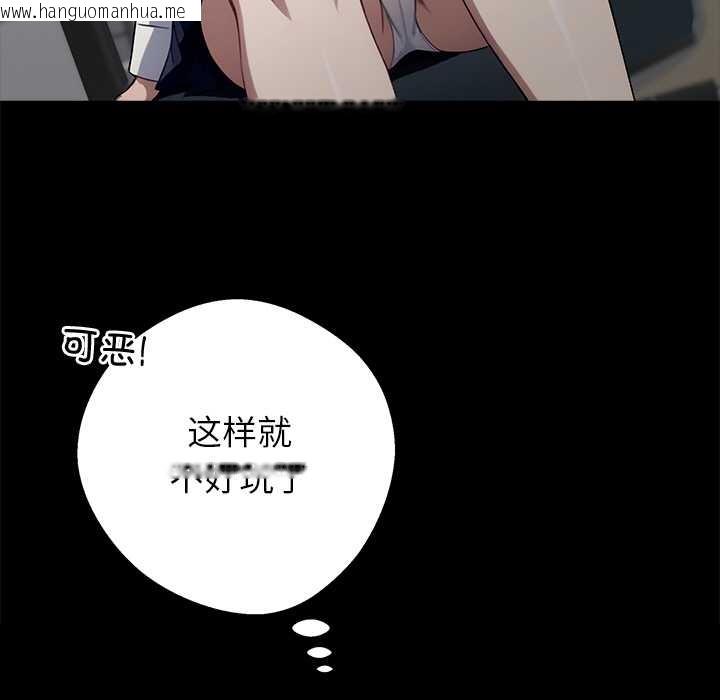 韩国漫画黑道X上班族/我身体里的那个家伙韩漫_黑道X上班族/我身体里的那个家伙-第37话在线免费阅读-韩国漫画-第169张图片