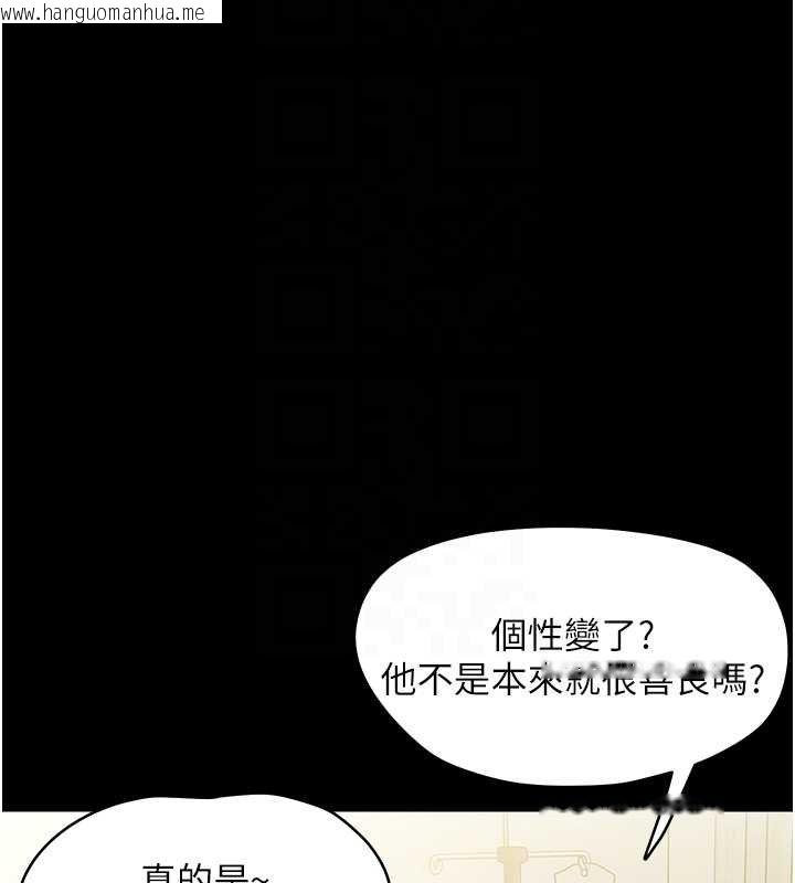 韩国漫画幼惑韩漫_幼惑-第7话-输的人脱光衣服上课在线免费阅读-韩国漫画-第20张图片