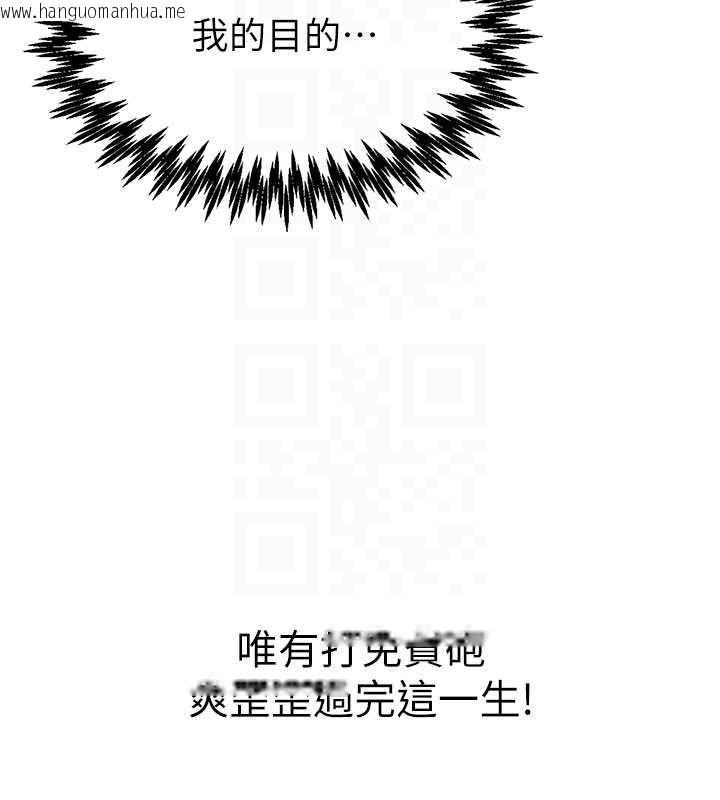 韩国漫画男人配额制韩漫_男人配额制-第26话-店长是我妈?!在线免费阅读-韩国漫画-第80张图片