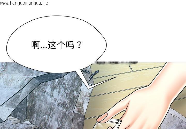韩国漫画被幸运诅咒的人/幸运的孽缘韩漫_被幸运诅咒的人/幸运的孽缘-第20话在线免费阅读-韩国漫画-第1张图片