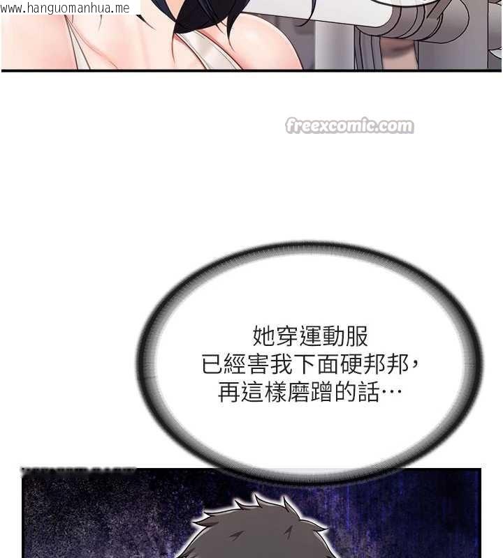 韩国漫画报告女班长:一根突起韩漫_报告女班长:一根突起-第33话-性福的军中生活在线免费阅读-韩国漫画-第14张图片