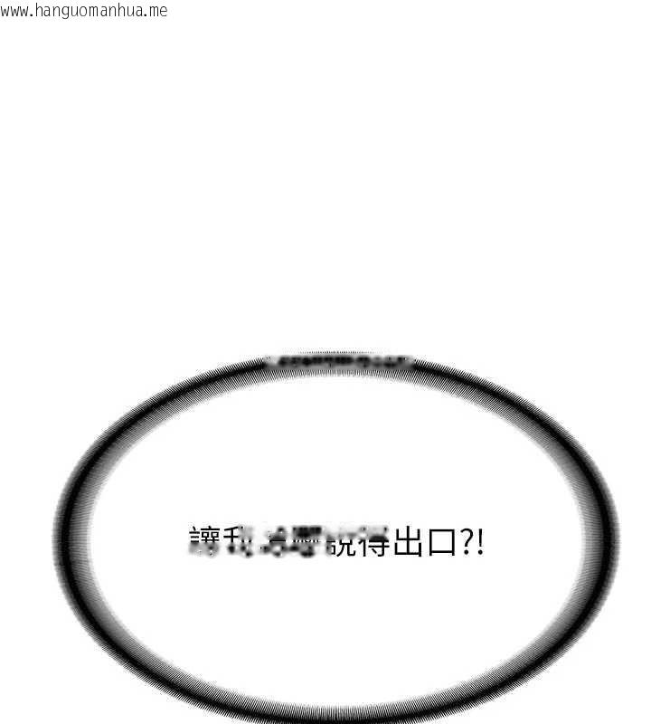 韩国漫画新生老司机韩漫_新生老司机-第12话-学生会长的真心告白在线免费阅读-韩国漫画-第142张图片