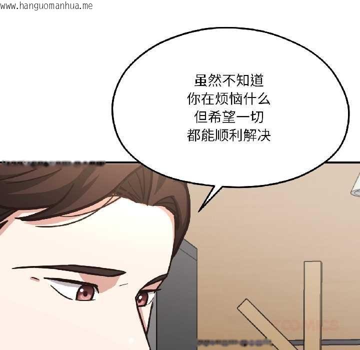 韩国漫画我的傻瓜男友韩漫_我的傻瓜男友-第39话在线免费阅读-韩国漫画-第12张图片