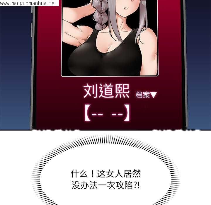 韩国漫画催眠手机韩漫_催眠手机-第48话在线免费阅读-韩国漫画-第101张图片