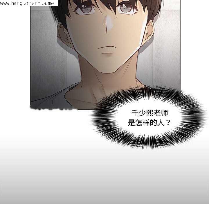 韩国漫画轻触!-解除封印韩漫_轻触!-解除封印-第36话在线免费阅读-韩国漫画-第97张图片