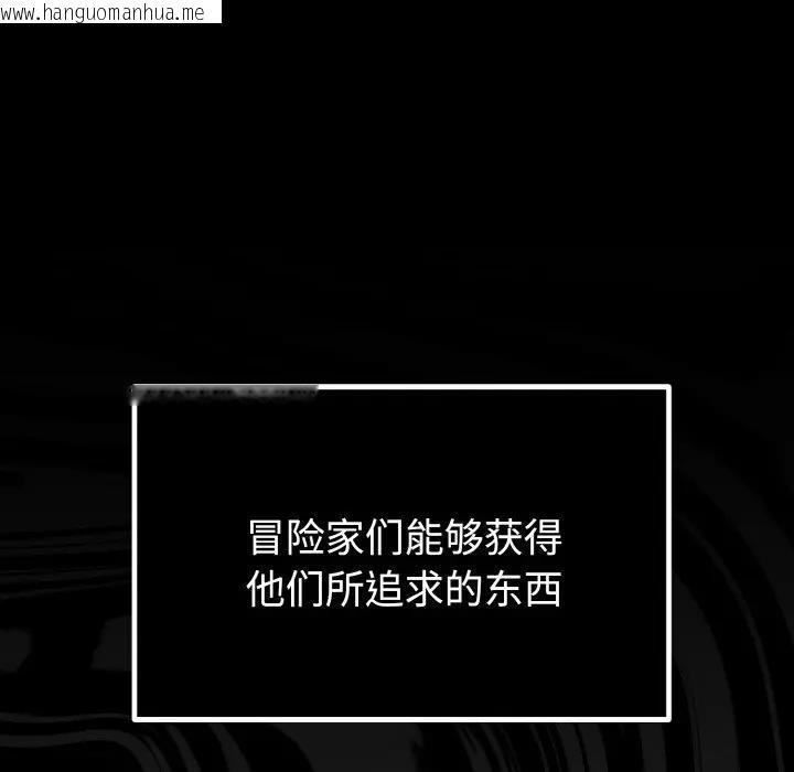 韩国漫画迷雾深处的诱惑/XX地下城韩漫_迷雾深处的诱惑/XX地下城-第1话在线免费阅读-韩国漫画-第18张图片