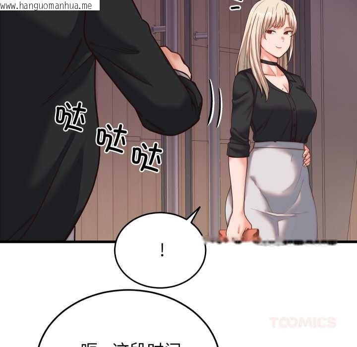 韩国漫画少爷的替身韩漫_少爷的替身-第30话在线免费阅读-韩国漫画-第66张图片