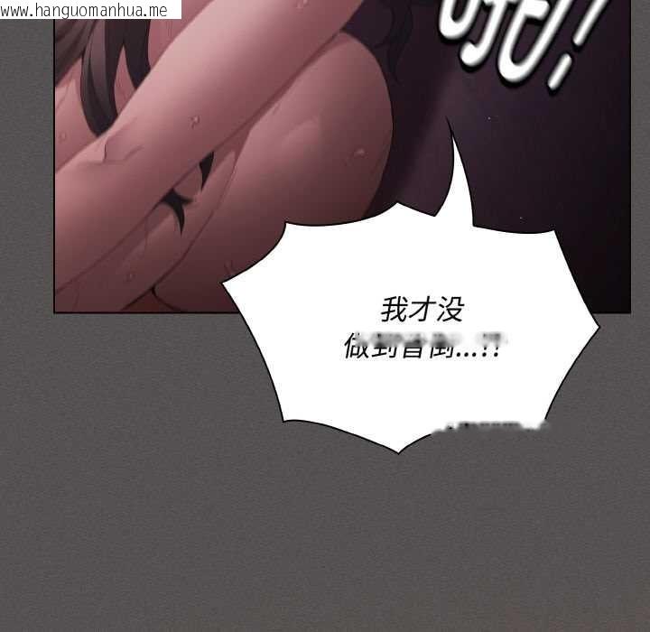 韩国漫画神圣陷阱韩漫_神圣陷阱-第24话在线免费阅读-韩国漫画-第105张图片