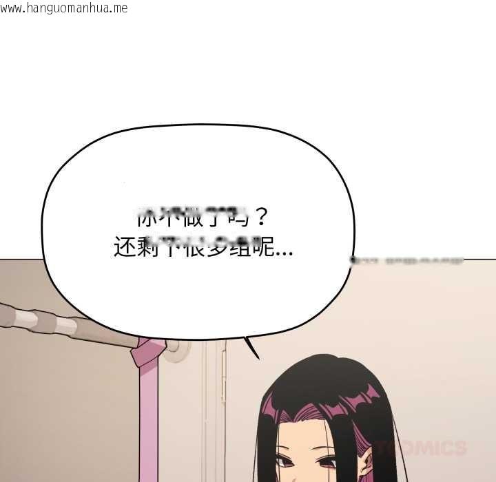 韩国漫画缺德邻居难相处韩漫_缺德邻居难相处-第61话在线免费阅读-韩国漫画-第180张图片