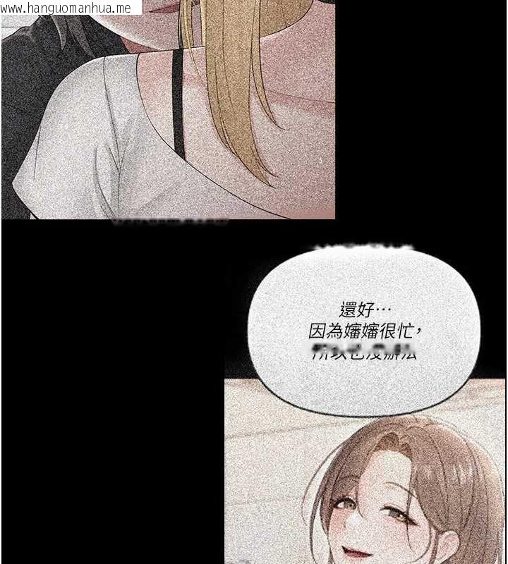 韩国漫画幼惑韩漫_幼惑-第6话-把新妈妈压在地上操在线免费阅读-韩国漫画-第156张图片