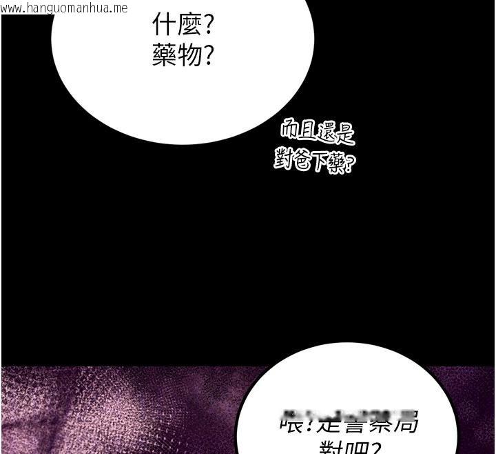 韩国漫画暴君会长的娇媳们韩漫_暴君会长的娇媳们-第18话-有急事来房间找我在线免费阅读-韩国漫画-第104张图片