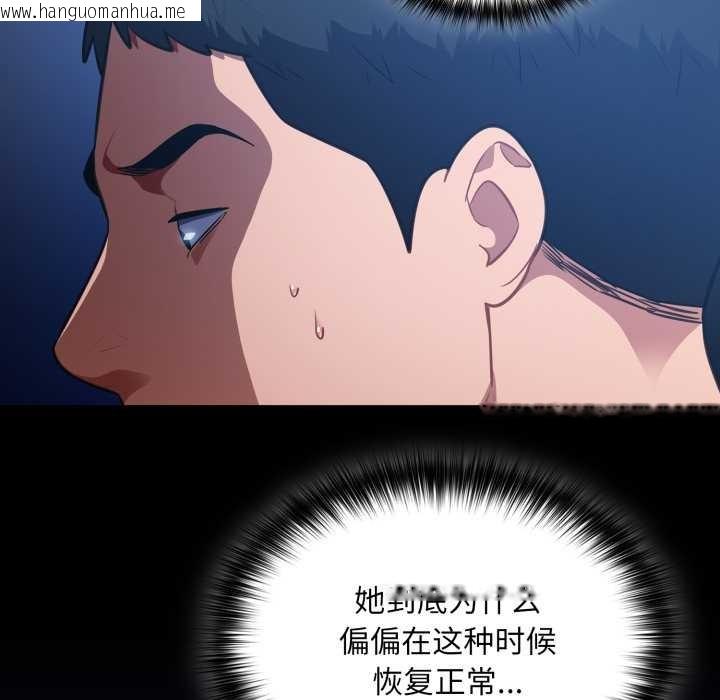 韩国漫画傻瓜病毒韩漫_傻瓜病毒-第51话在线免费阅读-韩国漫画-第109张图片