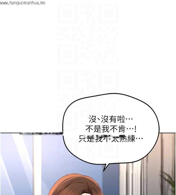 韩国漫画鲁蛇社畜的金手指韩漫_鲁蛇社畜的金手指-第50话-[任务]边自慰边帮我吹在线免费阅读-韩国漫画-第51张图片