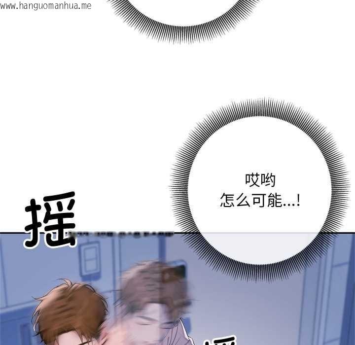 韩国漫画交易以外/成为房地产大亨的我韩漫_交易以外/成为房地产大亨的我-第4话在线免费阅读-韩国漫画-第73张图片