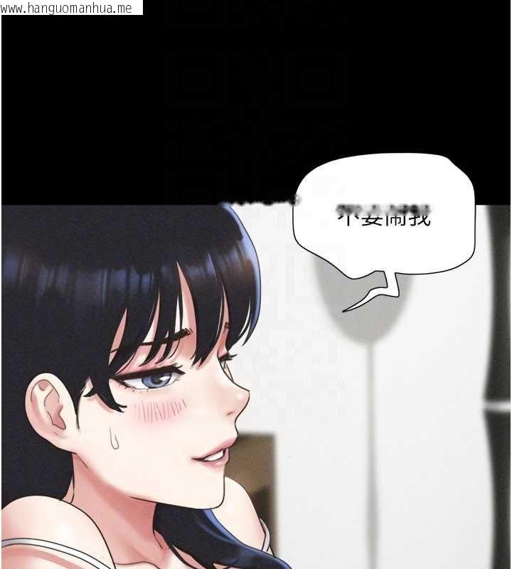 韩国漫画韶恩韩漫_韶恩-第78话-帮我打手枪在线免费阅读-韩国漫画-第114张图片