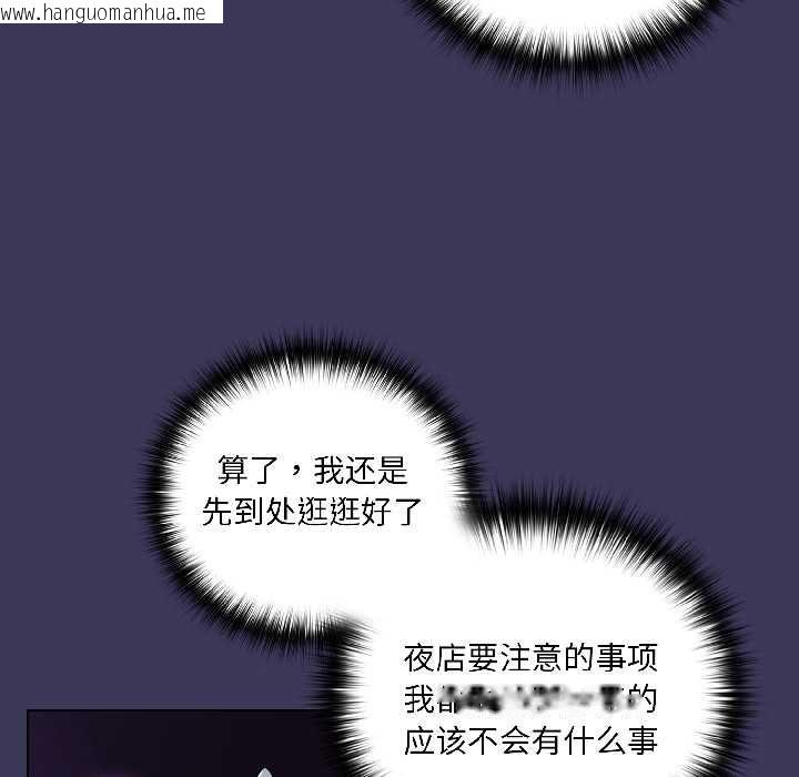 韩国漫画野兽的王国/野兽的乐章韩漫_野兽的王国/野兽的乐章-第1话在线免费阅读-韩国漫画-第85张图片