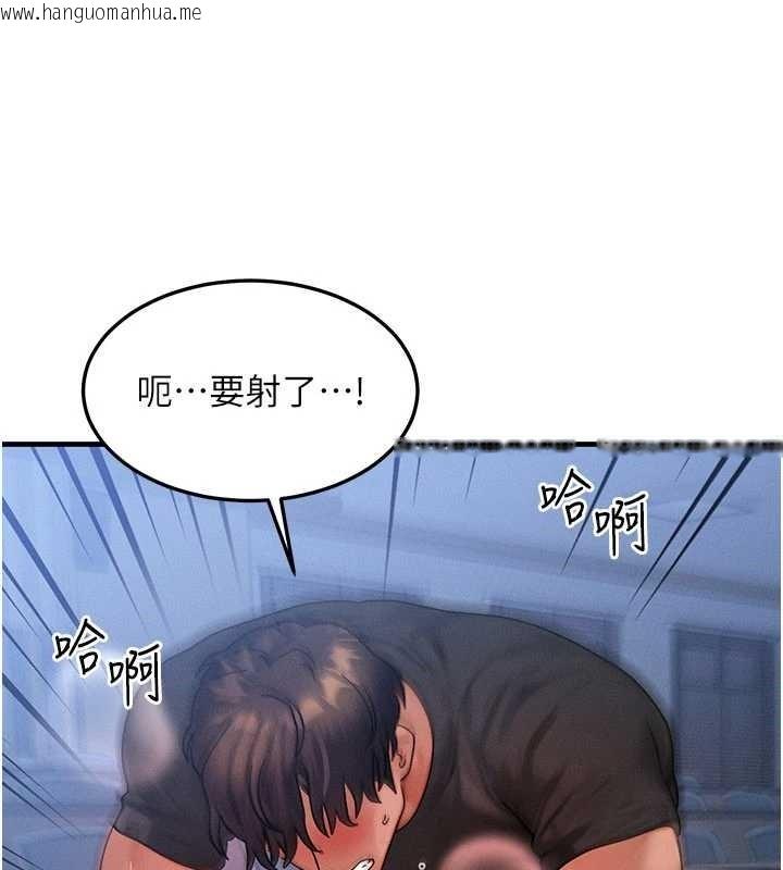 韩国漫画等价交换人生韩漫_等价交换人生-第42话-射进母狗的小穴在线免费阅读-韩国漫画-第51张图片