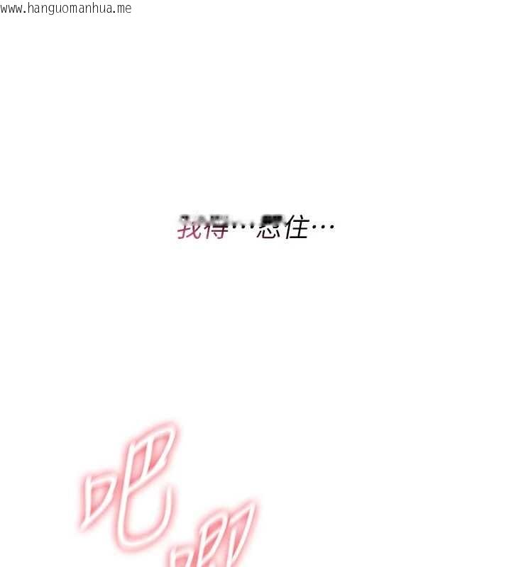 韩国漫画诅咒性转物语韩漫_诅咒性转物语-第7话-把套子夹掉的极品名器在线免费阅读-韩国漫画-第96张图片