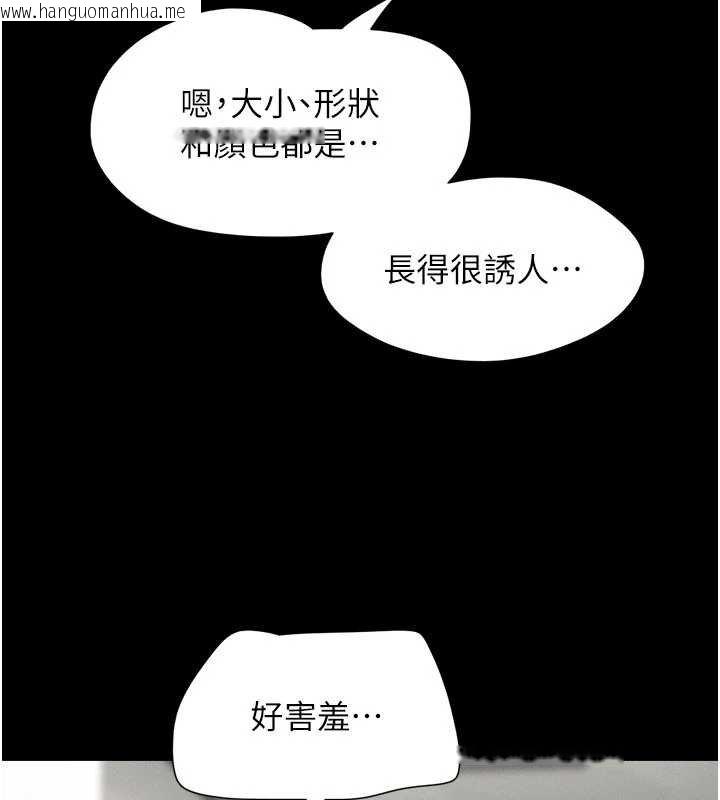 韩国漫画韶恩韩漫_韶恩-第78话-帮我打手枪在线免费阅读-韩国漫画-第119张图片