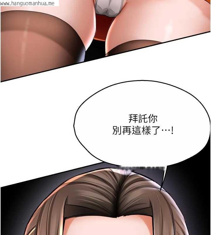 韩国漫画痒乐多阿姨韩漫_痒乐多阿姨-第89话-三人正面对峙在线免费阅读-韩国漫画-第97张图片