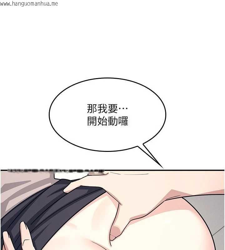 韩国漫画羞耻课堂韩漫_羞耻课堂-第16话-妳真的是名器啊，老师在线免费阅读-韩国漫画-第80张图片