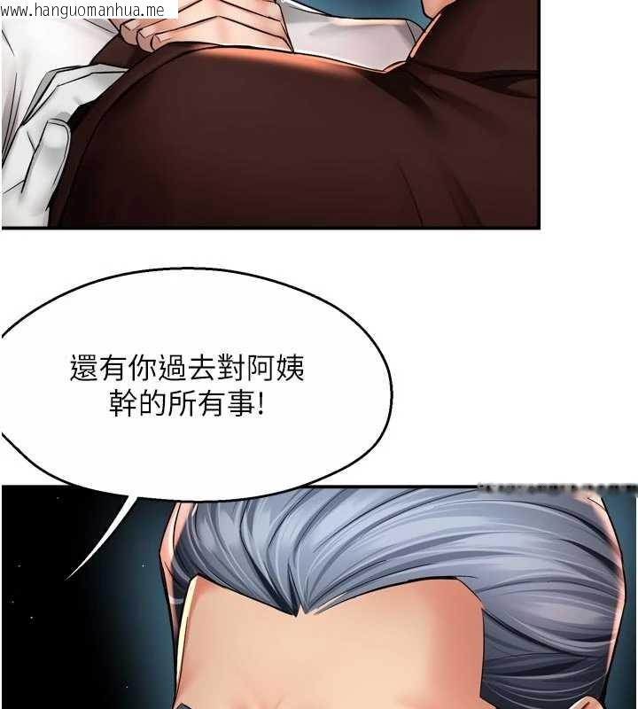 韩国漫画痒乐多阿姨韩漫_痒乐多阿姨-第89话-三人正面对峙在线免费阅读-韩国漫画-第40张图片