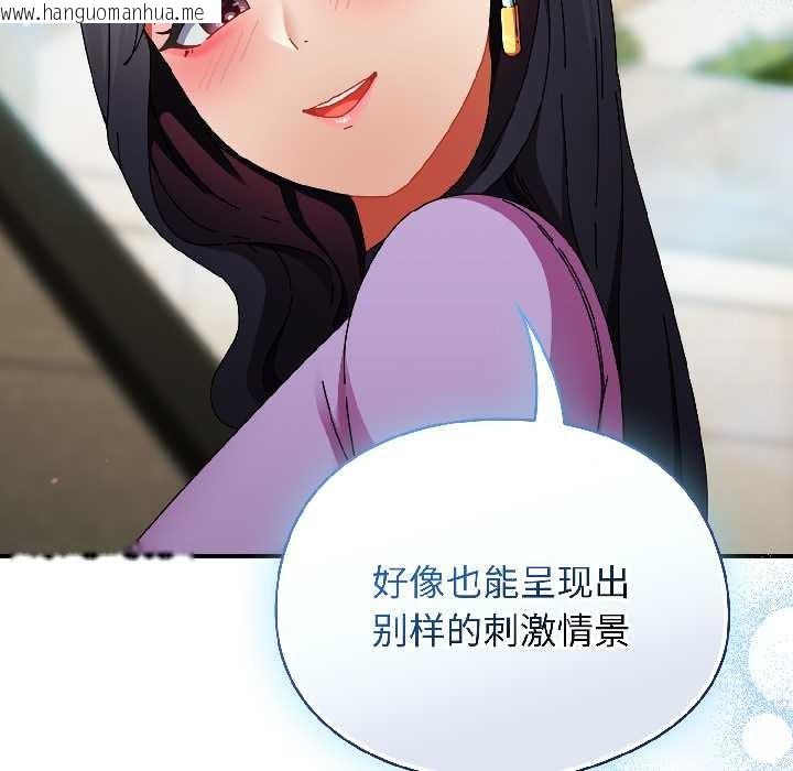 韩国漫画硬也要拍完韩漫_硬也要拍完-第20话在线免费阅读-韩国漫画-第156张图片