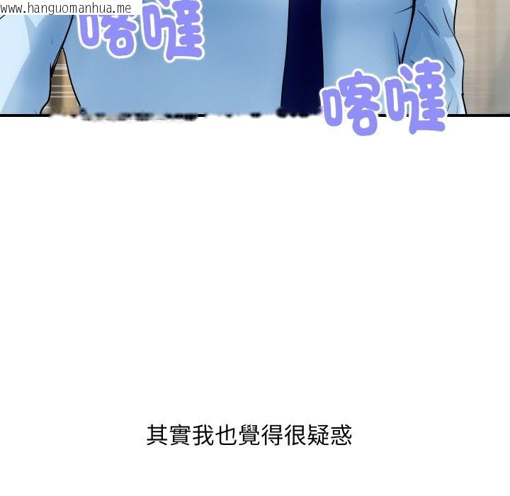 韩国漫画顶级豪门秘辛韩漫_顶级豪门秘辛-第27话在线免费阅读-韩国漫画-第113张图片