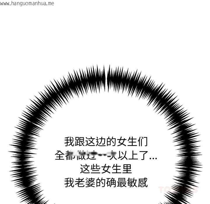 韩国漫画夫妇游戏韩漫_夫妇游戏-第55话在线免费阅读-韩国漫画-第93张图片