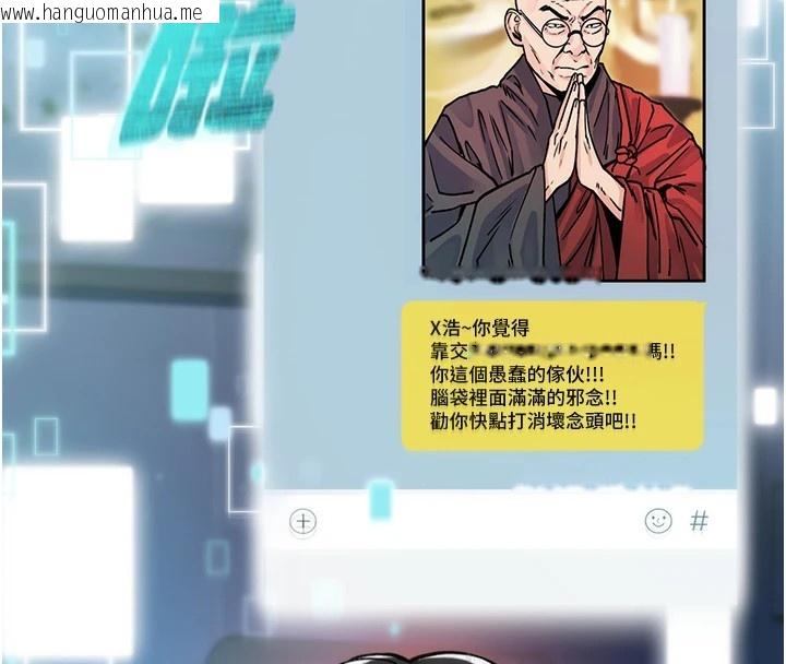 韩国漫画诅咒性转物语韩漫_诅咒性转物语-第1话-睡醒变成发春女在线免费阅读-韩国漫画-第116张图片