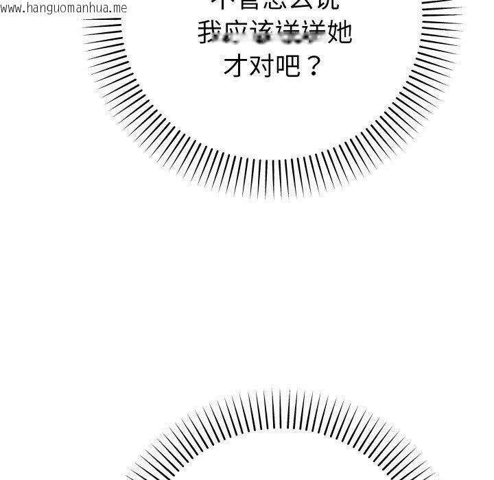 韩国漫画她们教会我的事/全员交往中韩漫_她们教会我的事/全员交往中-第11话在线免费阅读-韩国漫画-第73张图片