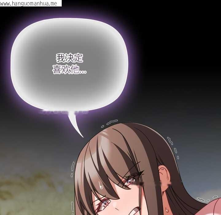 韩国漫画幸福来得太突然韩漫_幸福来得太突然-第53话在线免费阅读-韩国漫画-第85张图片