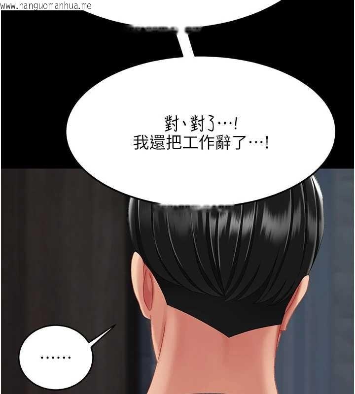 韩国漫画复仇母女丼韩漫_复仇母女丼-第132话-我愿为你做牛做马在线免费阅读-韩国漫画-第197张图片