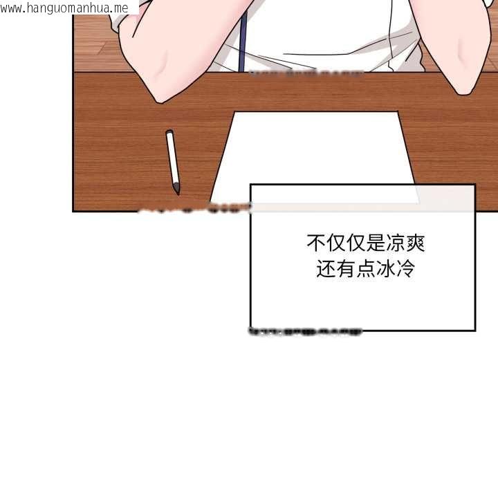 韩国漫画爱的调味课/新娘料理课程韩漫_爱的调味课/新娘料理课程-第4话在线免费阅读-韩国漫画-第26张图片