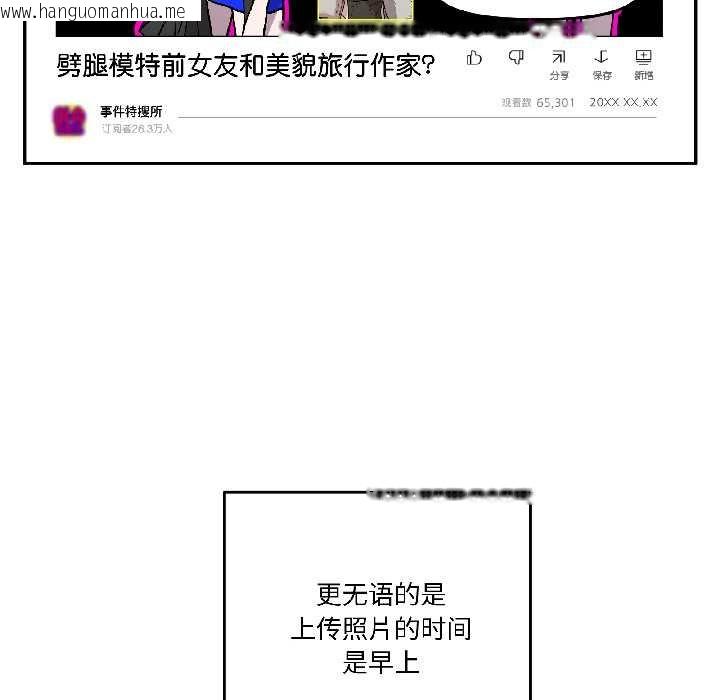 韩国漫画附属品少女的叛逆期韩漫_附属品少女的叛逆期-第27话在线免费阅读-韩国漫画-第67张图片