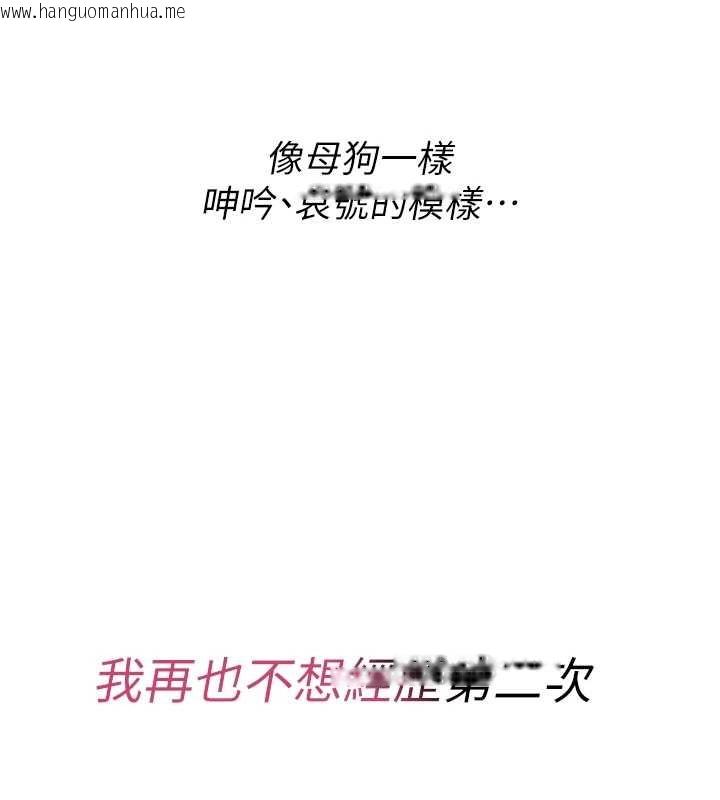 韩国漫画诅咒性转物语韩漫_诅咒性转物语-第5话-自己去找男人来插在线免费阅读-韩国漫画-第22张图片