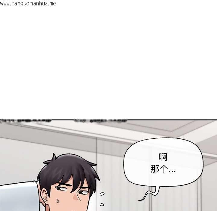 韩国漫画催眠手机韩漫_催眠手机-第50话在线免费阅读-韩国漫画-第144张图片