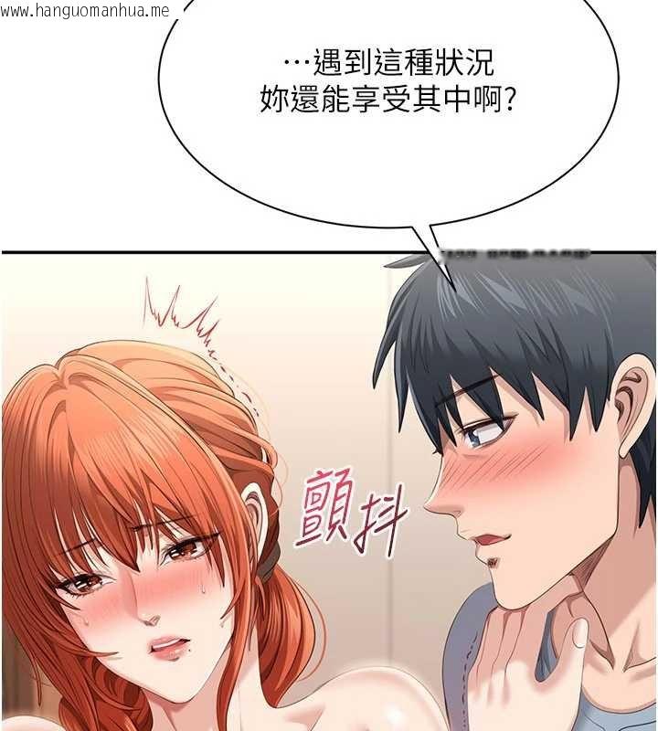 韩国漫画倒追游戏韩漫_倒追游戏-第29话-妳被威胁还这么享受啊在线免费阅读-韩国漫画-第67张图片