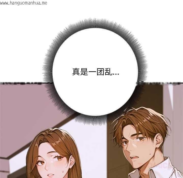 韩国漫画交易以外/成为房地产大亨的我韩漫_交易以外/成为房地产大亨的我-第2话在线免费阅读-韩国漫画-第95张图片