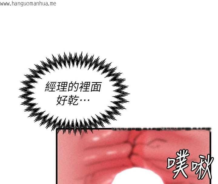 韩国漫画男人配额制韩漫_男人配额制-第25话-爱上和下属做爱在线免费阅读-韩国漫画-第18张图片