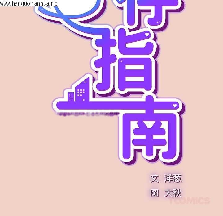 韩国漫画摸鱼生存指南/上班不要太认真韩漫_摸鱼生存指南/上班不要太认真-第28话在线免费阅读-韩国漫画-第20张图片