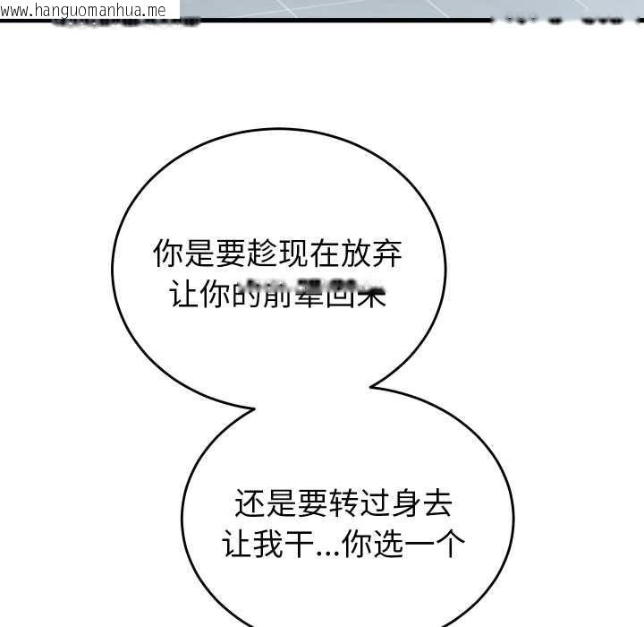 韩国漫画少爷的替身韩漫_少爷的替身-第30话在线免费阅读-韩国漫画-第137张图片