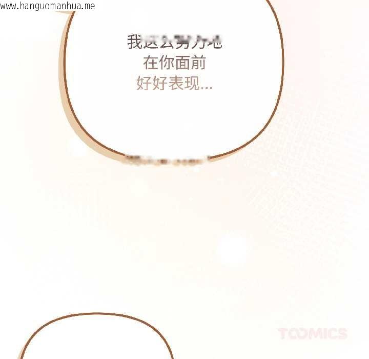 韩国漫画爱上你也好韩漫_爱上你也好-第44话在线免费阅读-韩国漫画-第75张图片