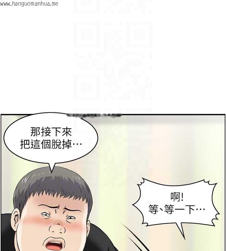 韩国漫画情欲宝鉴韩漫_情欲宝鉴-第13话-激发性力的方法在线免费阅读-韩国漫画-第118张图片