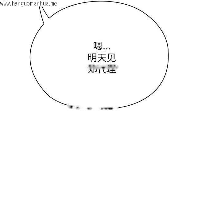 韩国漫画大企业里的小秘密/在大企业当废柴韩漫_大企业里的小秘密/在大企业当废柴-第66话在线免费阅读-韩国漫画-第169张图片