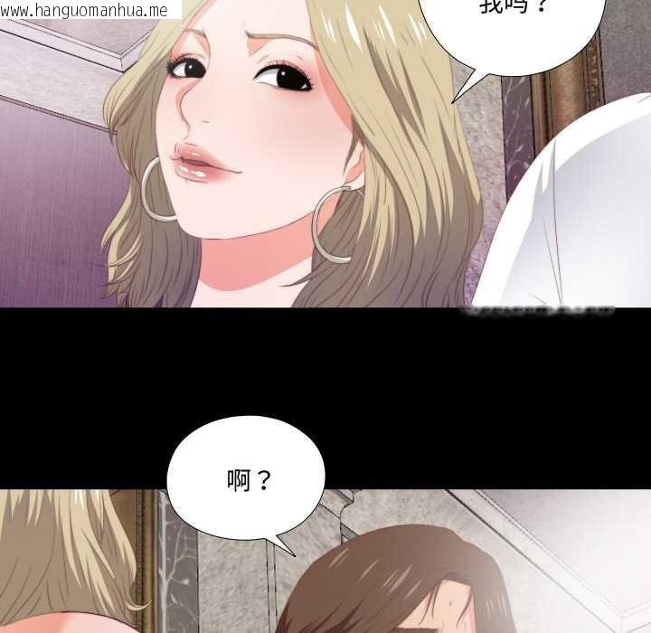 韩国漫画无法上色的关系/爱上弟子韩漫_无法上色的关系/爱上弟子-第6话在线免费阅读-韩国漫画-第79张图片
