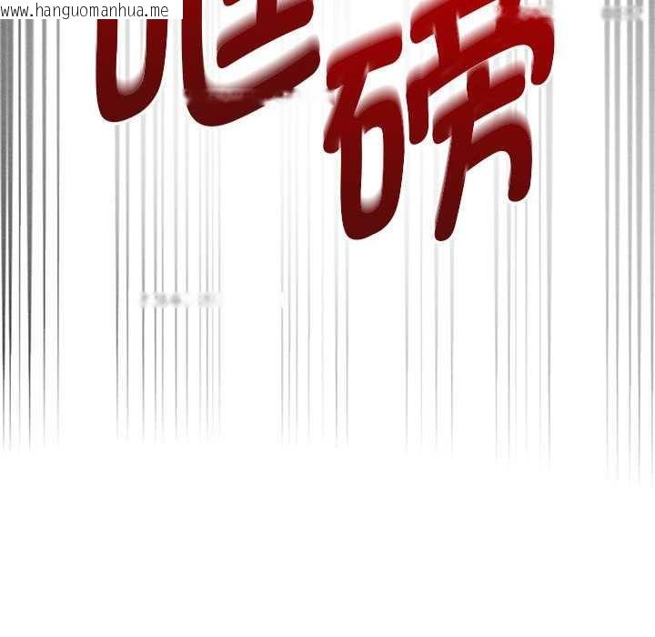 韩国漫画会长家的小儿子韩漫_会长家的小儿子-第43话在线免费阅读-韩国漫画-第73张图片